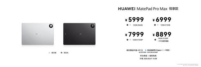 华为nova 16系列及全场景新品发布会今日举行 多款新品惊艳亮相
