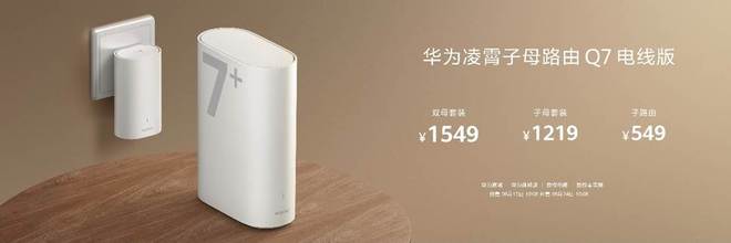 华为nova 16系列及全场景新品发布会今日举行 多款新品惊艳亮相