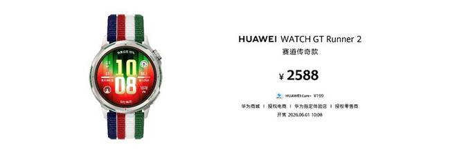 华为nova 16系列及全场景新品发布会今日举行 多款新品惊艳亮相