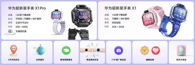 华为nova 16系列及全场景新品发布会今日举行 多款新品惊艳亮相