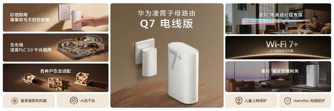华为nova 16系列及全场景新品发布会今日举行 多款新品惊艳亮相