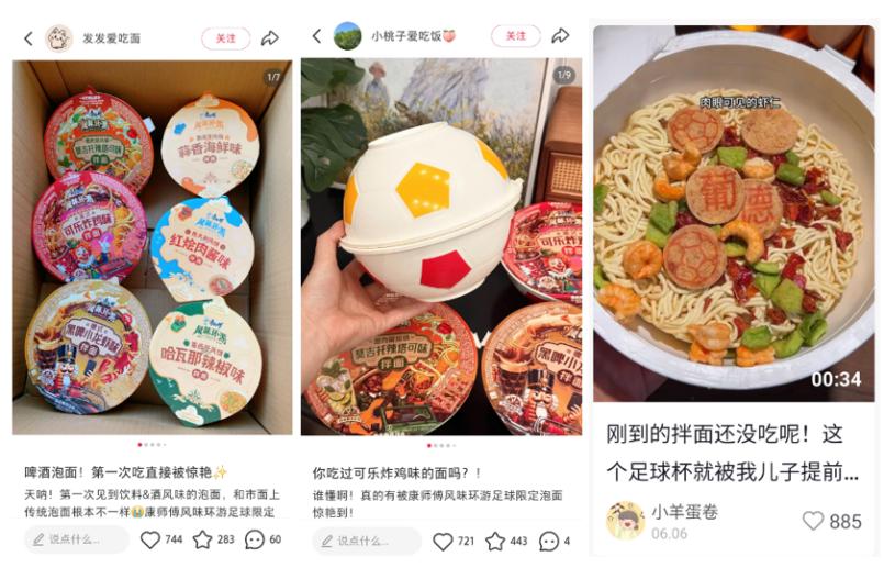 存量博弈下，康师傅用"全球风味"探索市场新增量