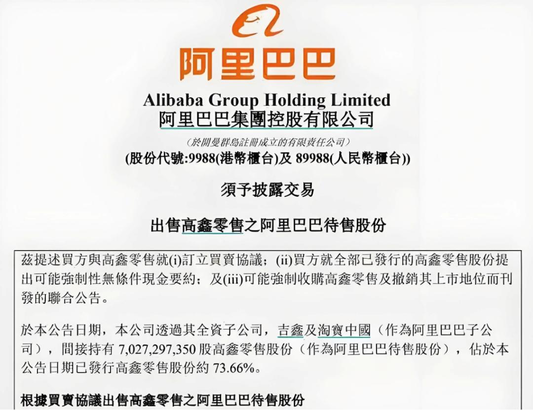 阿里为什么要“抢”朴朴？
