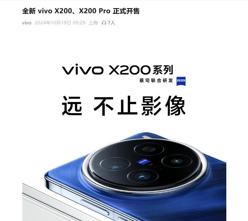 缺乏新意的叙事、提不上去的价格,vivo走在“窄路”中