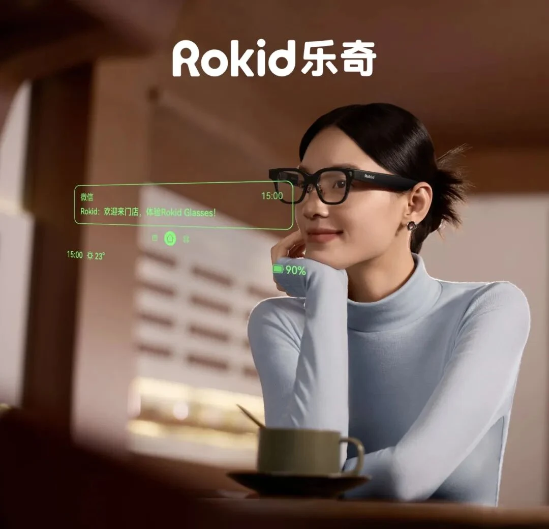 上市消息中的Rokid：一家AR独角兽的理想与现实