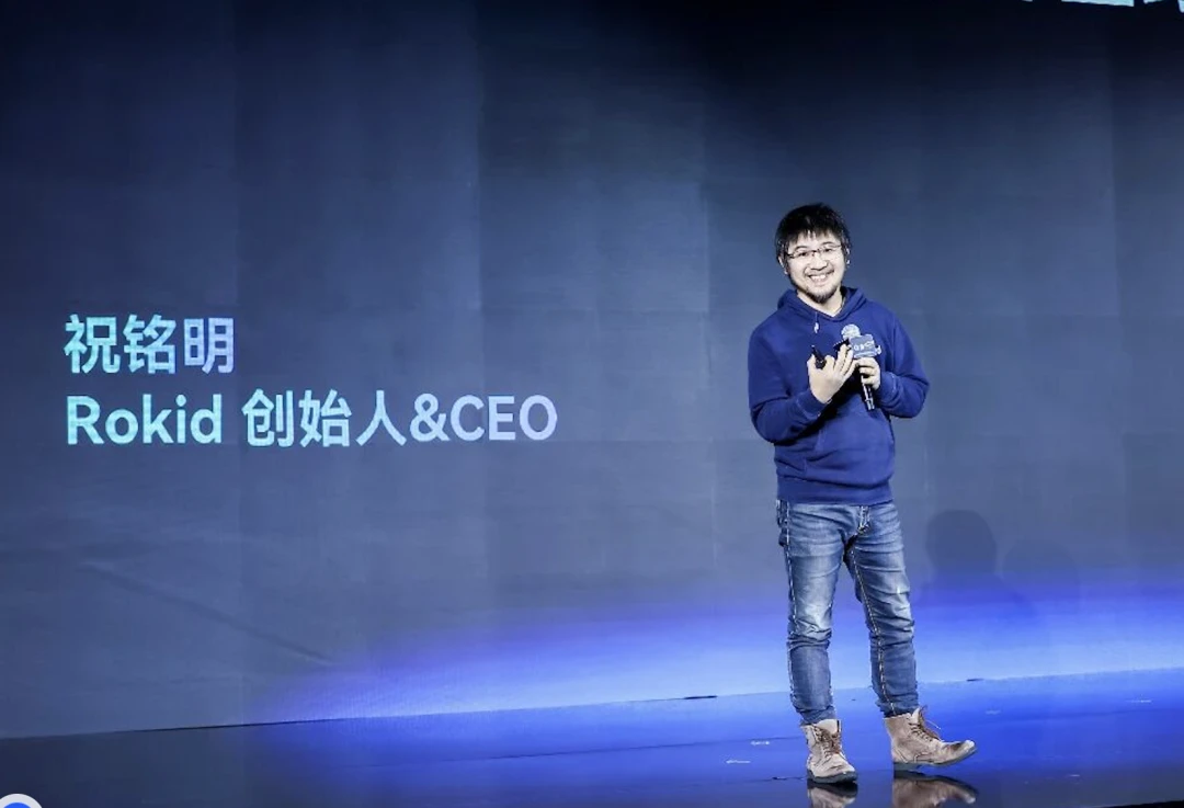 上市消息中的Rokid：一家AR独角兽的理想与现实