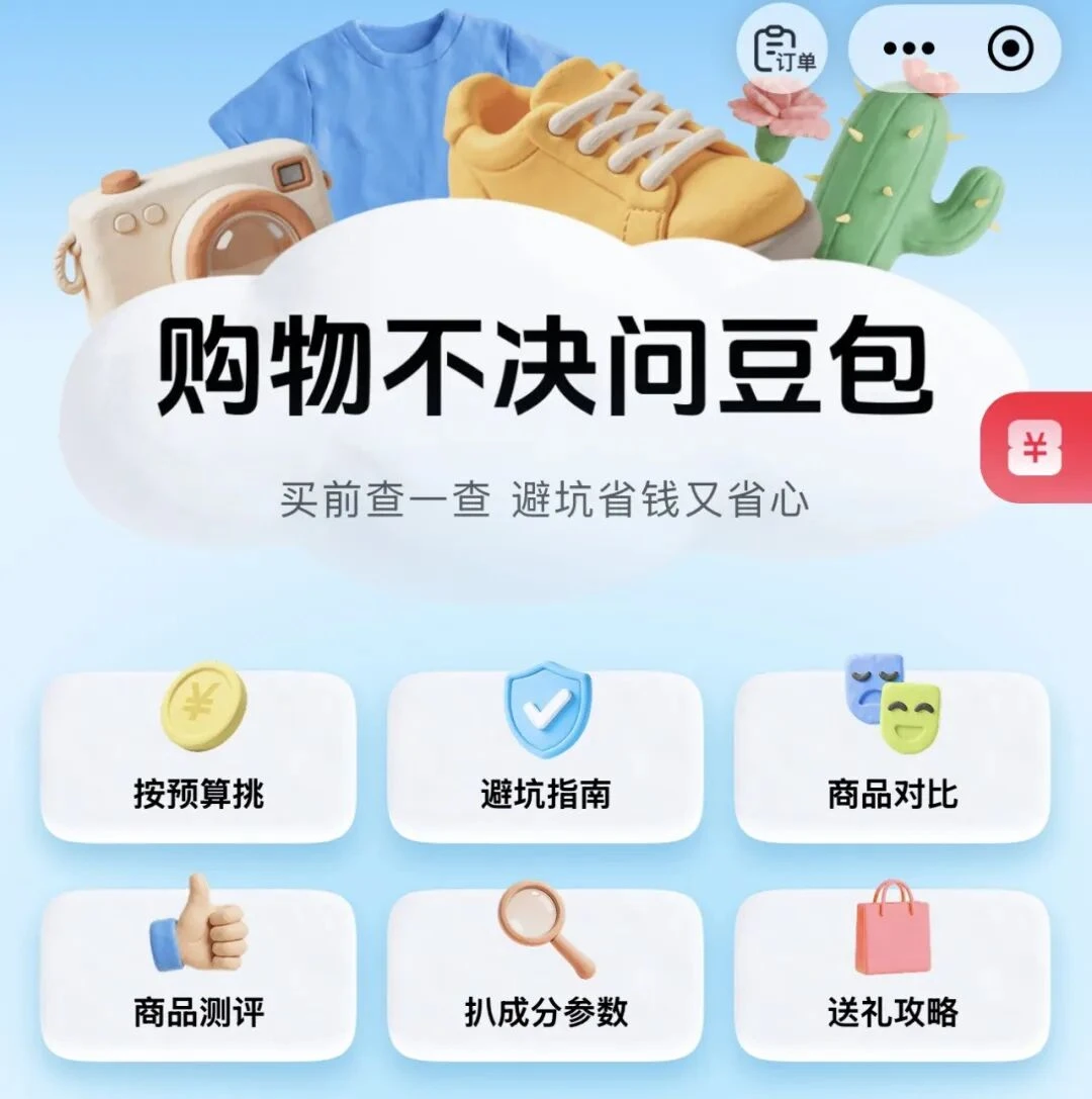 豆包灰测打车背后：要做超级入口，加速商业化进程？