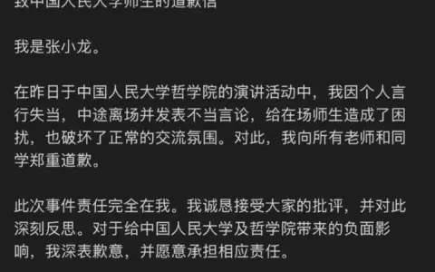 张小龙“失控”背后，粉笔的AI赌局与现实困境