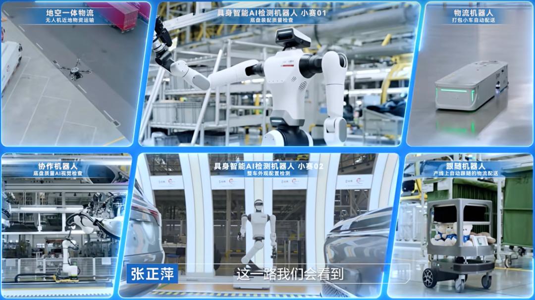 赛力斯机器人曝光,车企为何自研机器人?