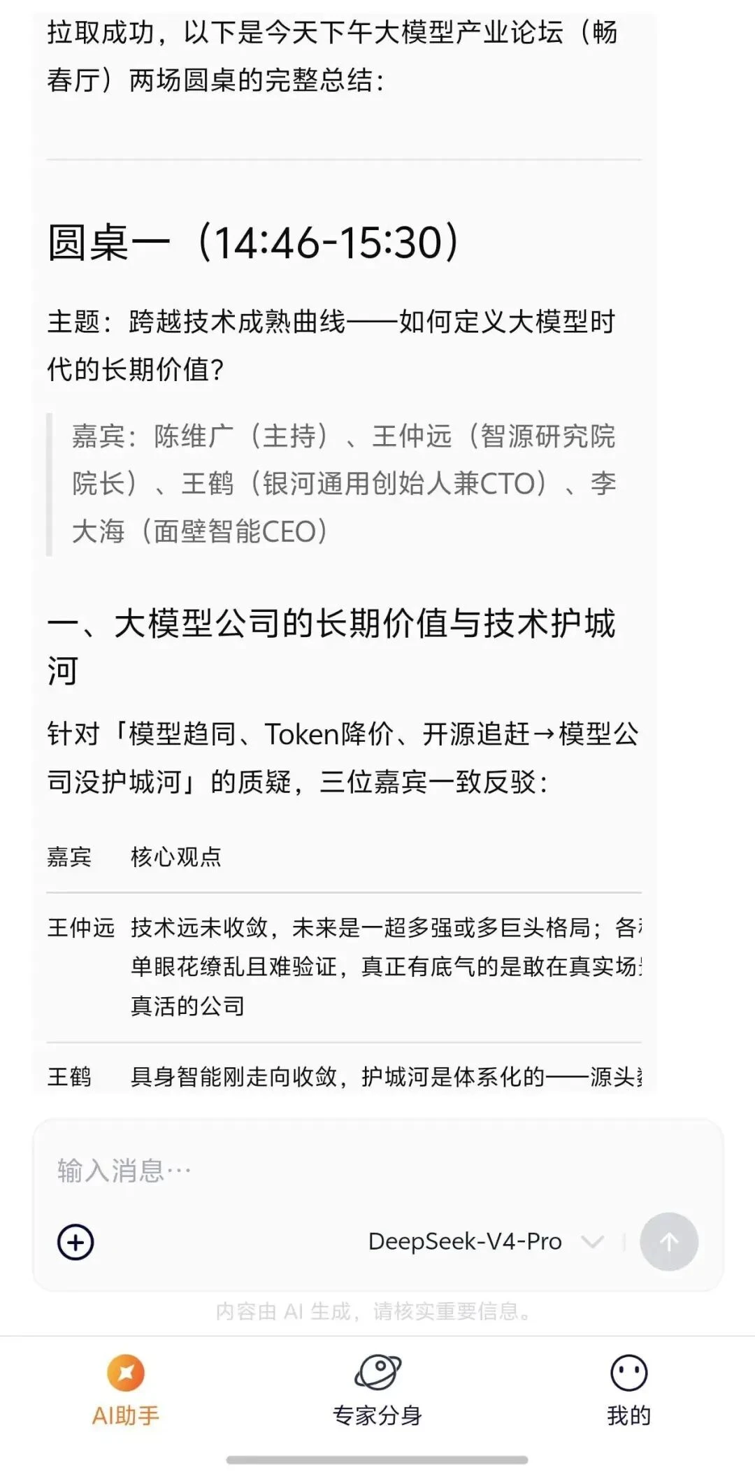 颤抖吧人类,AI仍在加速狂奔