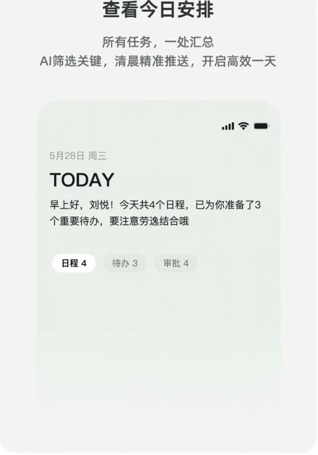 钉钉换帅:无招的“功过”,陈宇森的“担子”