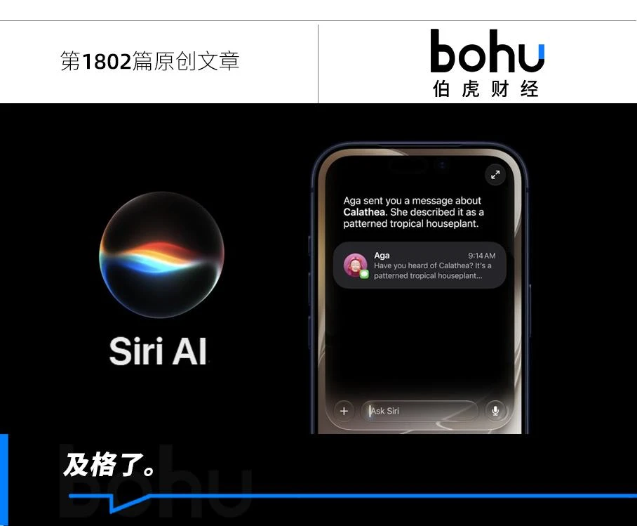 AI手机,苹果交卷
