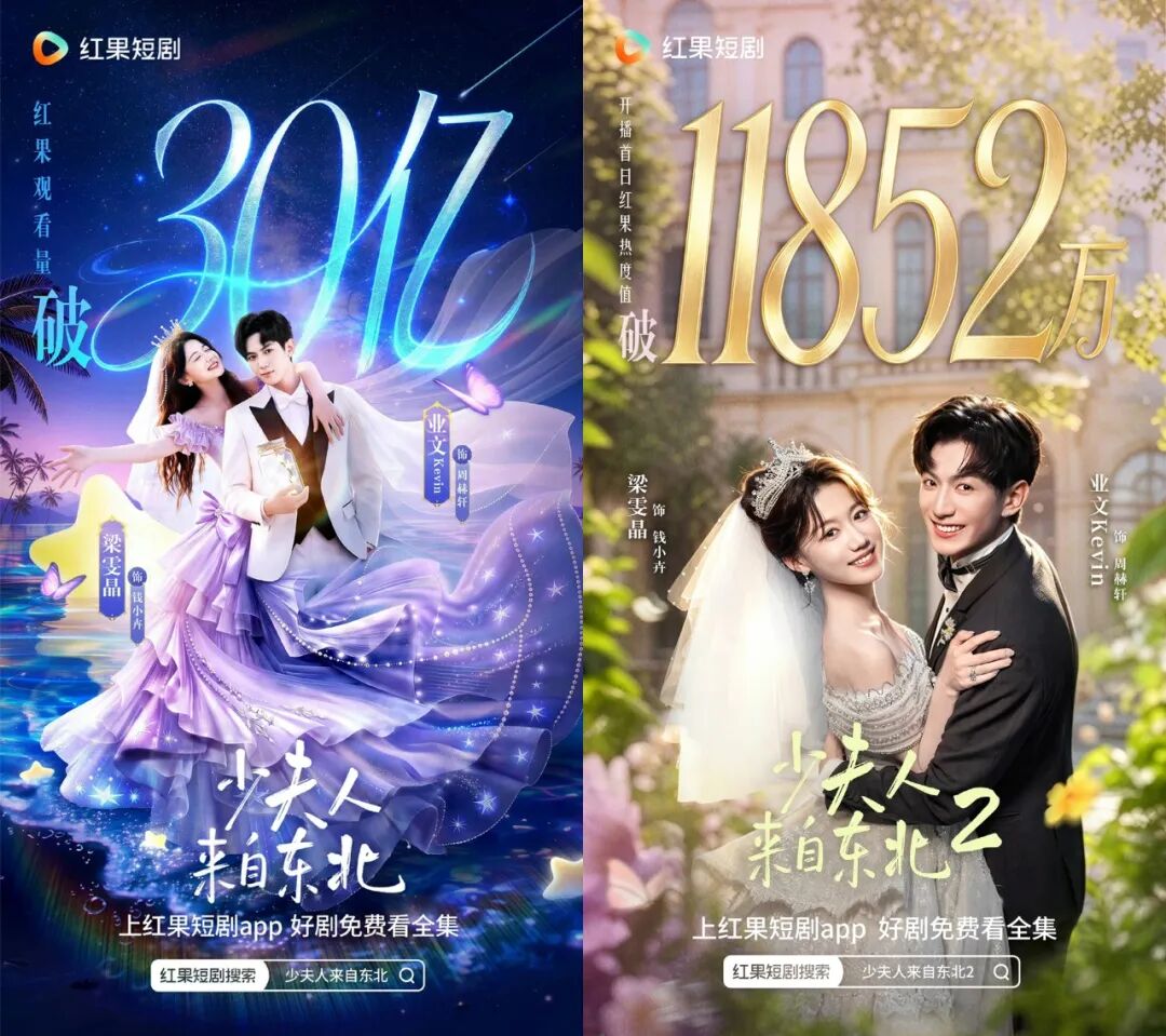 爆款榜断层第一,“新一代短剧女王”李柯以杀疯了