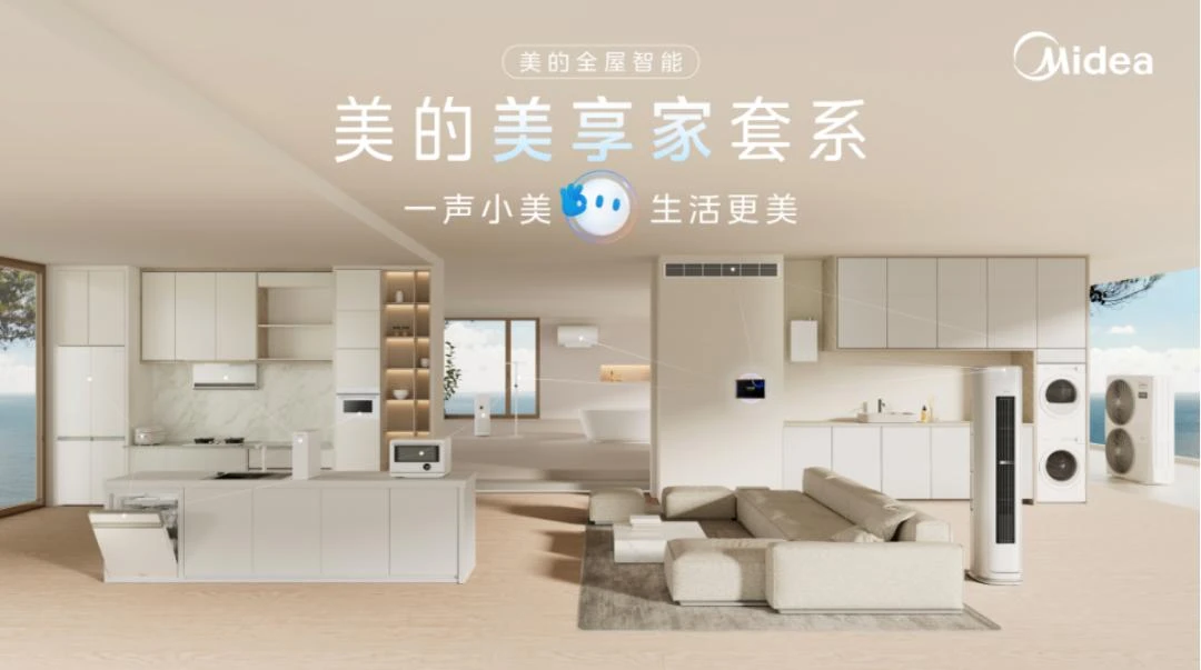 美的转型，还差一口气