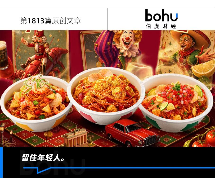 存量博弈下，康师傅用"全球风味"探索市场新增量
