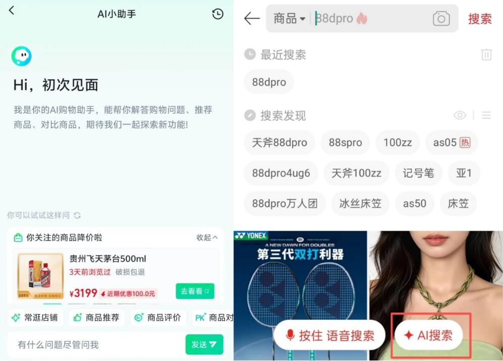 史上最平淡的618，最忙的是AI