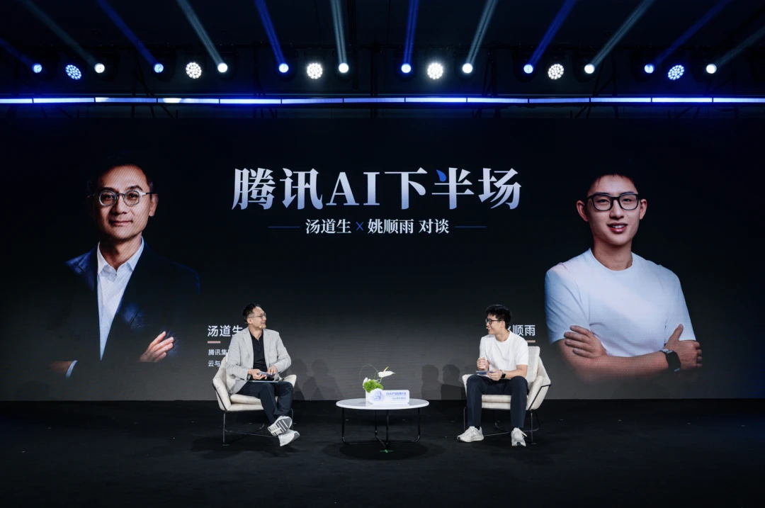 AI长跑，来到了腾讯的主场
