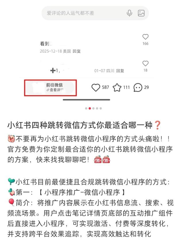 小红书的乌托邦,装不下商业化