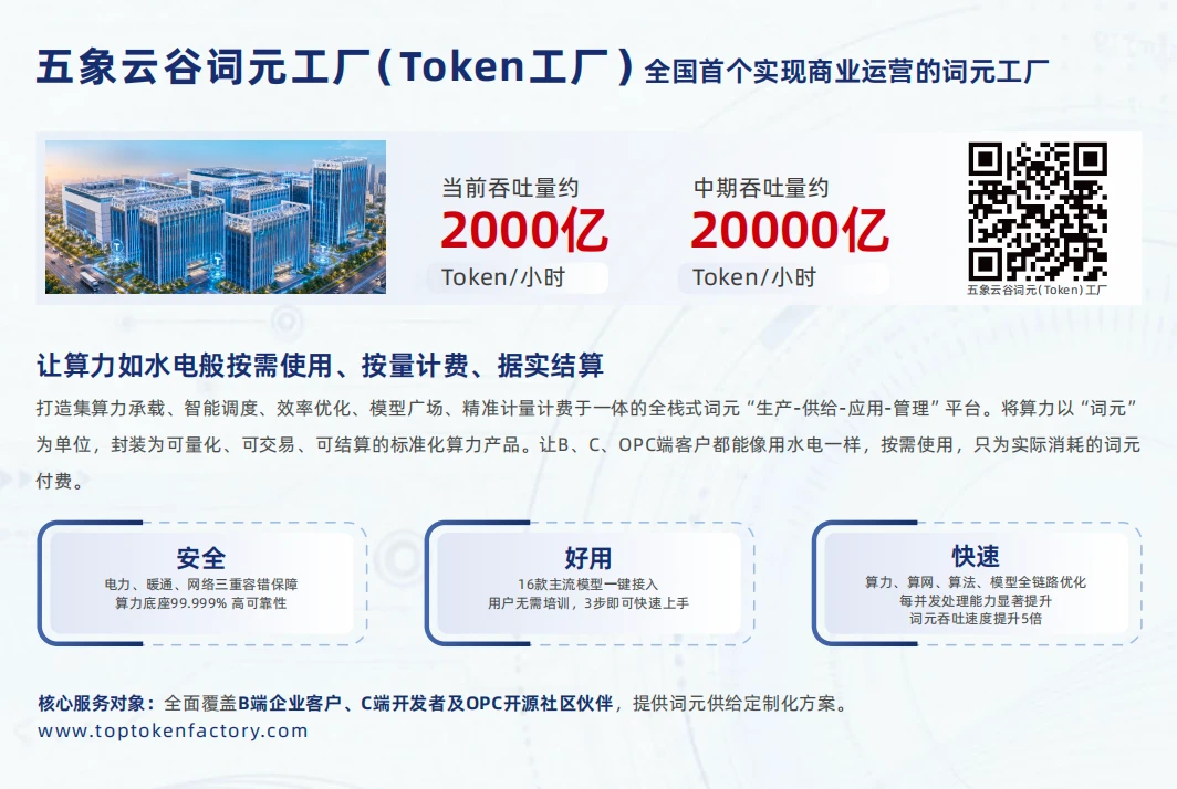 “绿算协同×Token工厂”新范式,润建股份探索出一个AI新样本