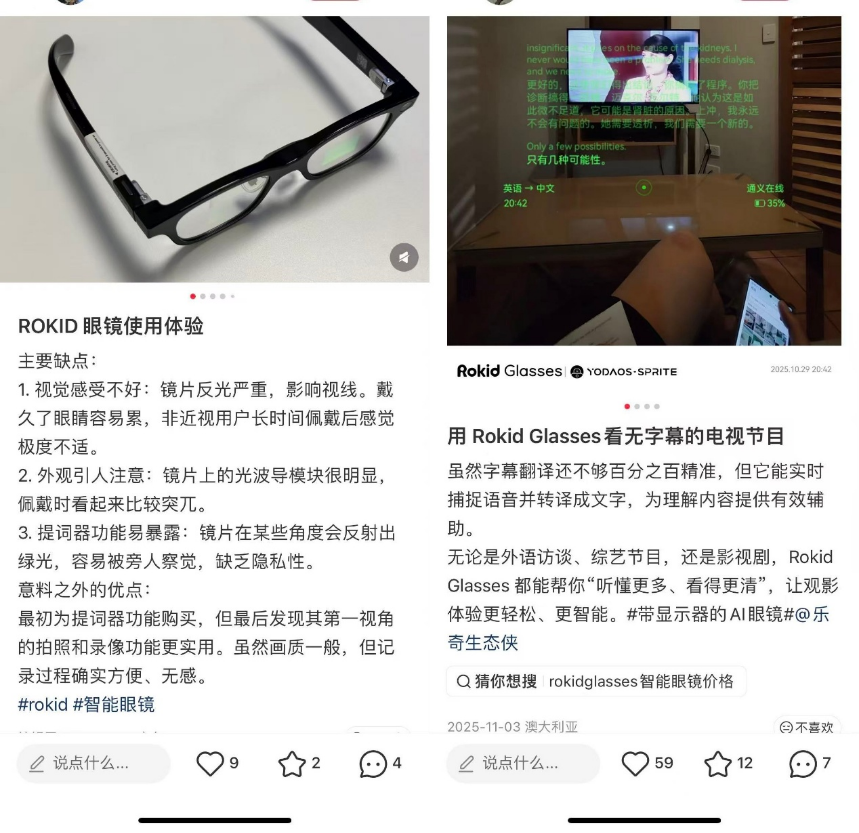 AI眼镜大战,Rokid抢滩IPO