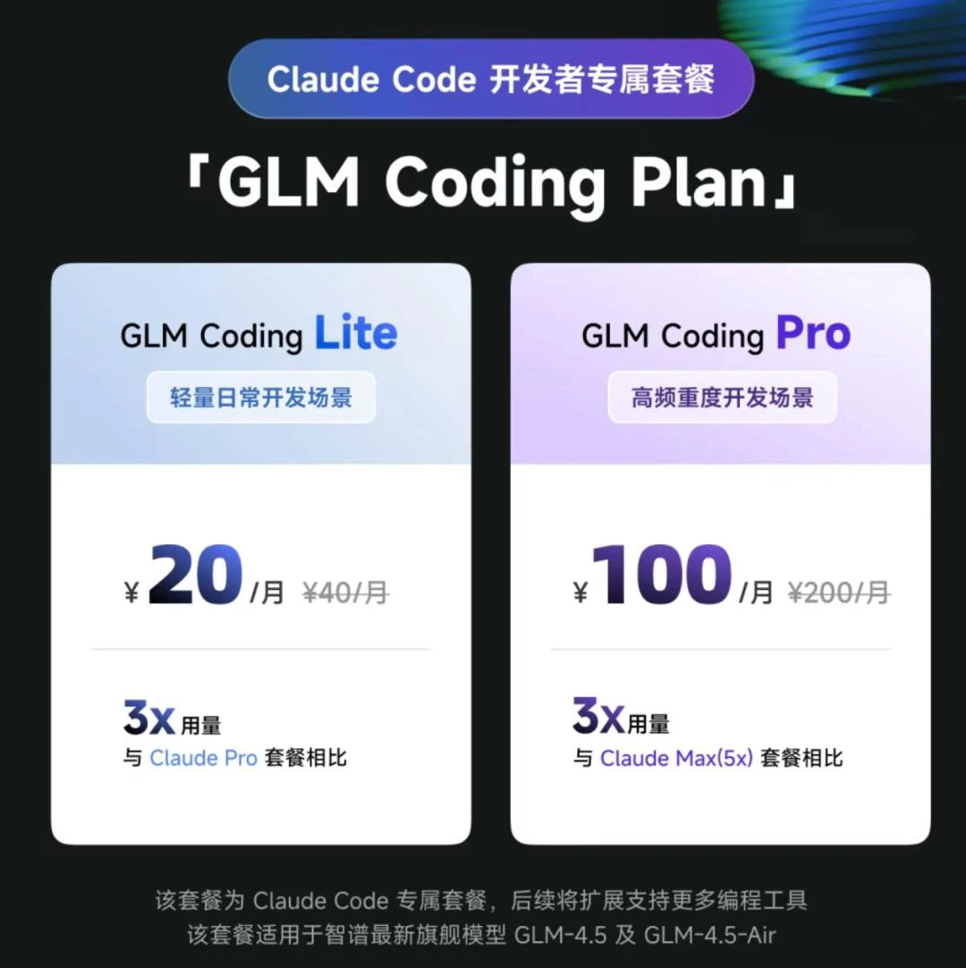 谁把智谱推上了万亿神坛？