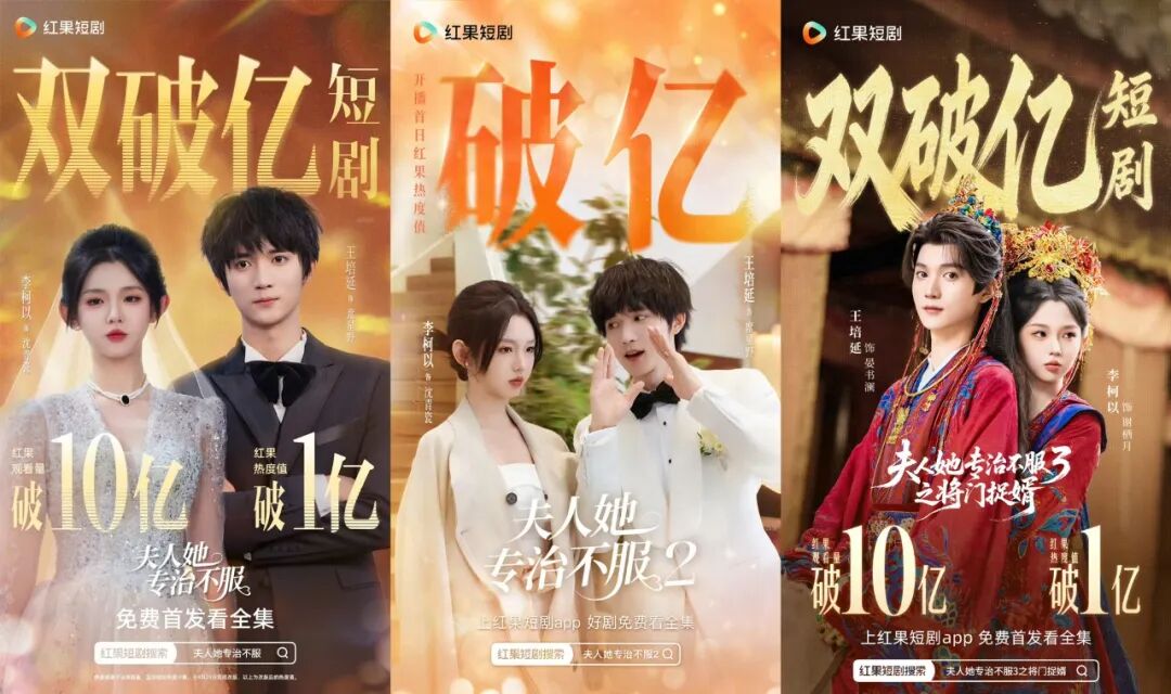 爆款榜断层第一,“新一代短剧女王”李柯以杀疯了