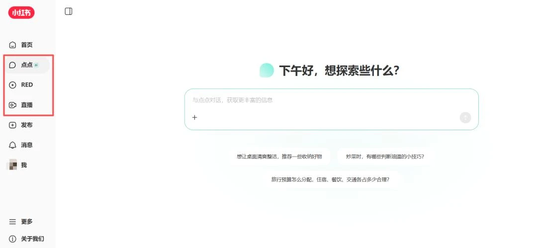 小红书的乌托邦,装不下商业化