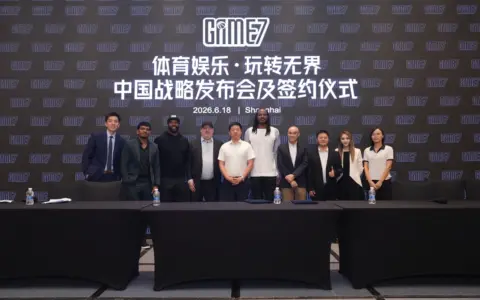 Game7品牌正式落地中国携手长三角重点城市开启文体产业新篇章，发布五年发展战略
