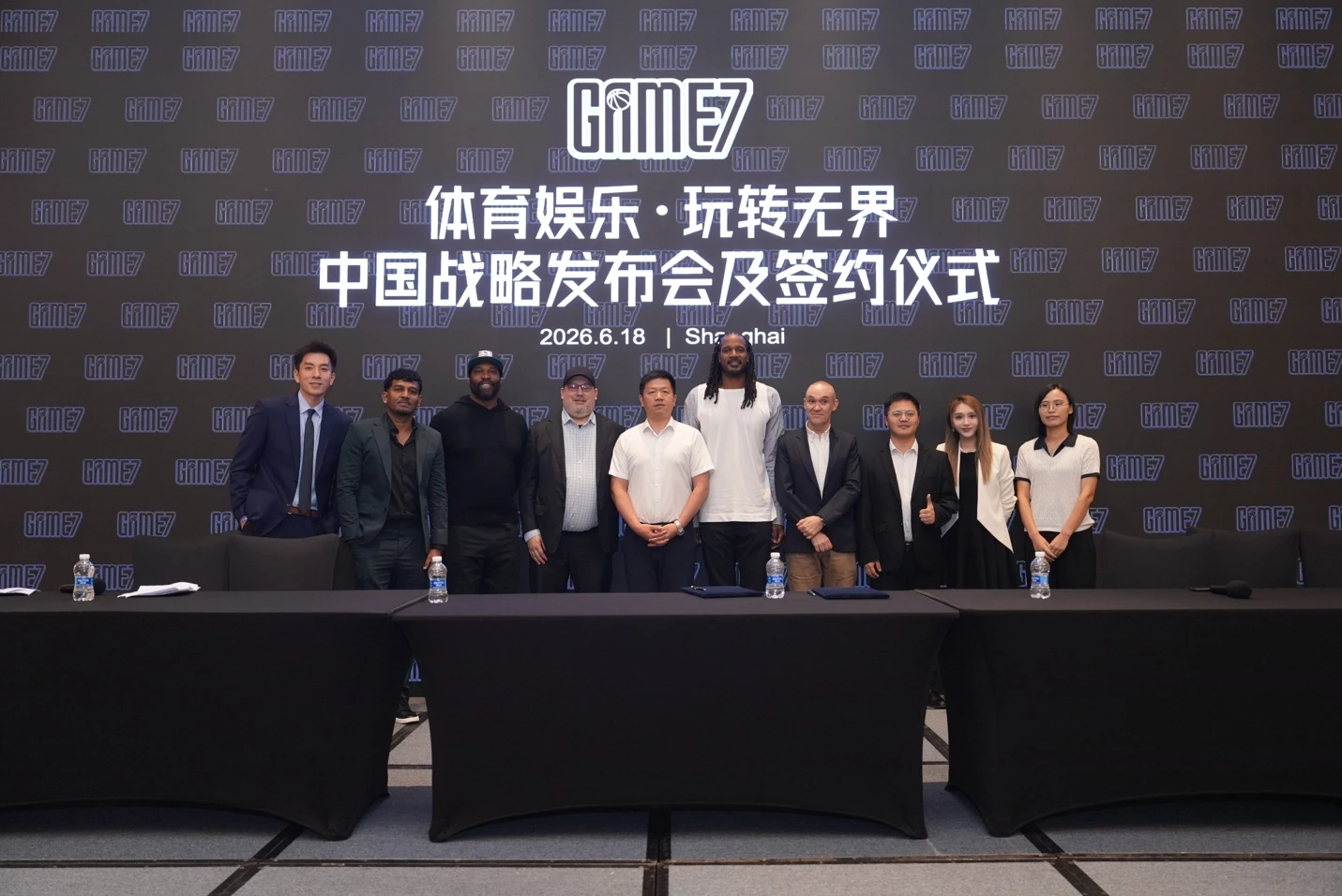 Game7品牌正式落地中国携手长三角重点城市开启文体产业新篇章，发布五年发展战略