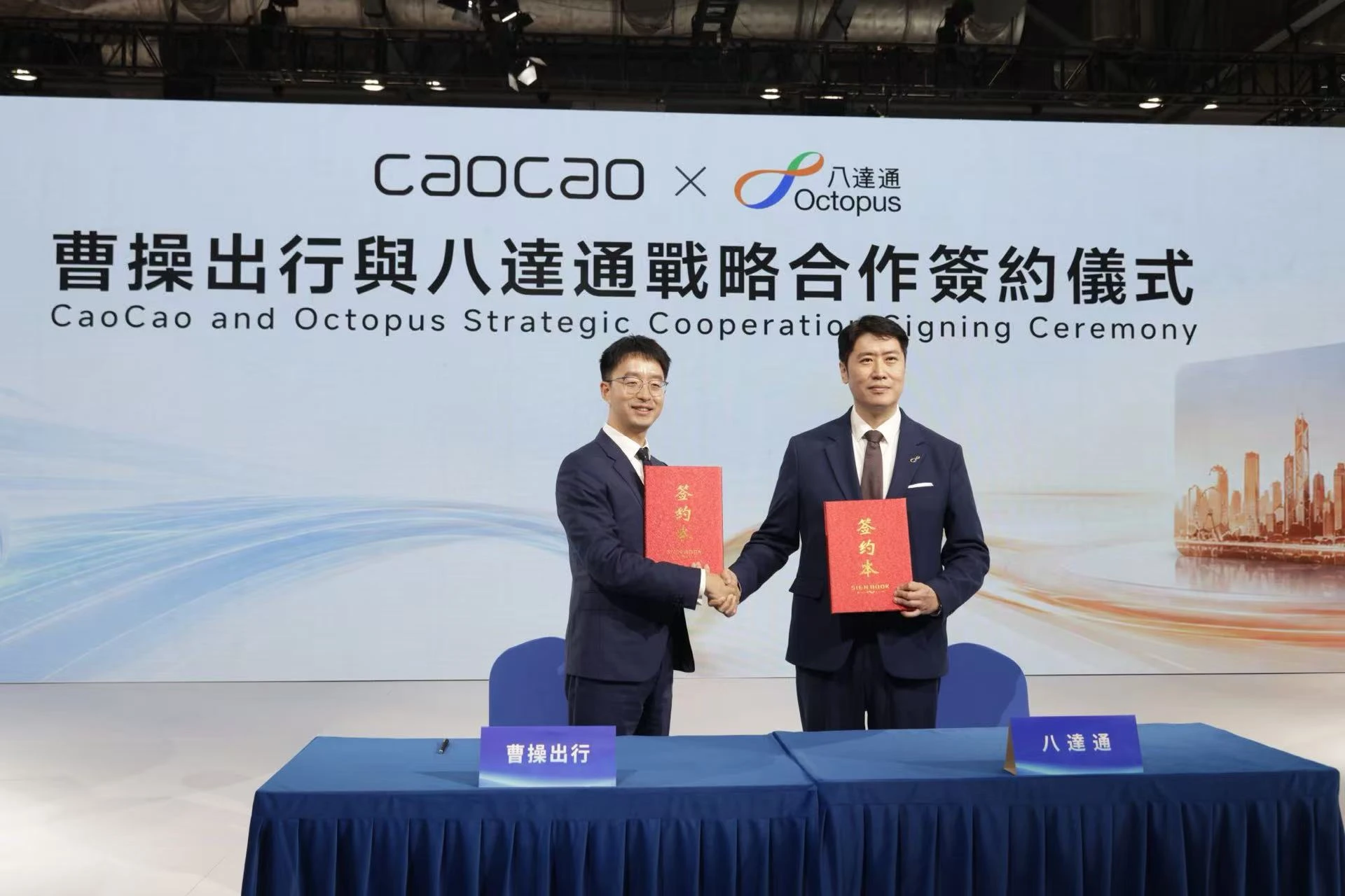曹操出行与八达通达成战略合作，香港成为RoboX战略国际化首站