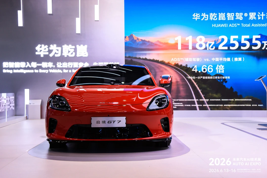 重庆AI汽车展实记:3000万的汽车出货池,正走出下一代AI智能终端