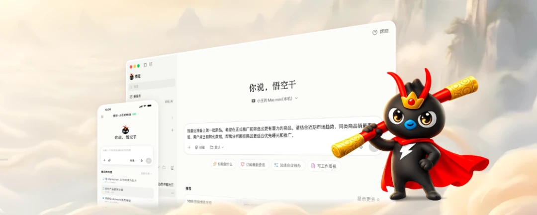 钉钉换帅:无招的“功过”,陈宇森的“担子”