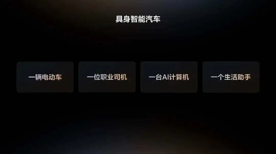 理想汽车再进化，“全栈”是超越特斯拉的唯一路径