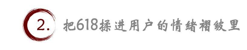 抖音 618，电商从比价走向懂生活