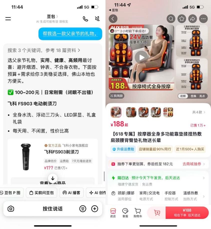 史上最平淡的618，最忙的是AI