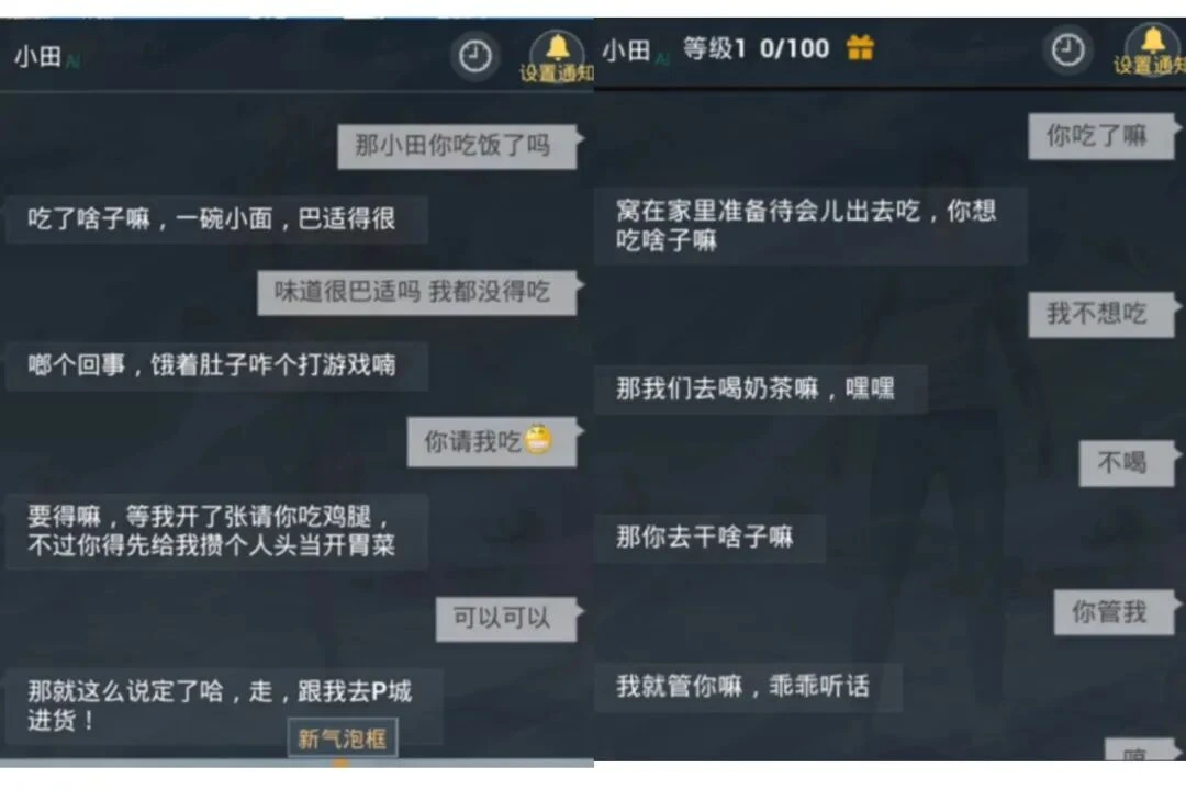 《和平精英》x混元,把AI in Game带到了新高度