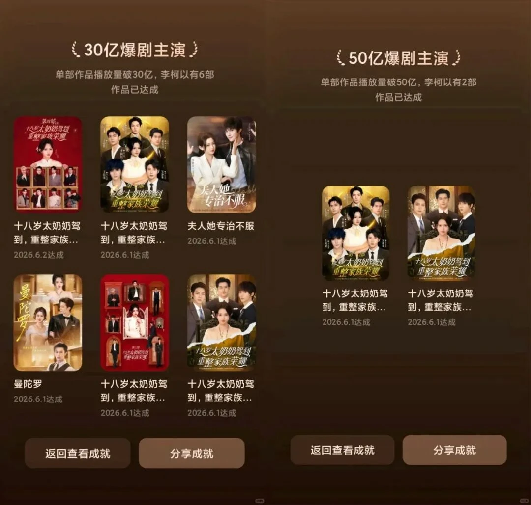 爆款榜断层第一,“新一代短剧女王”李柯以杀疯了