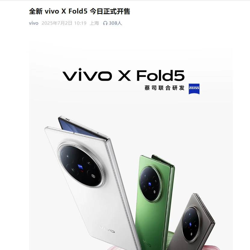 缺乏新意的叙事、提不上去的价格,vivo走在“窄路”中