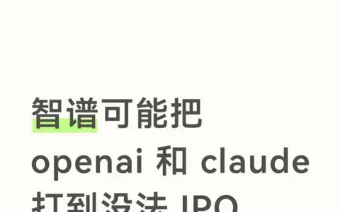 谁把智谱推上了万亿神坛？