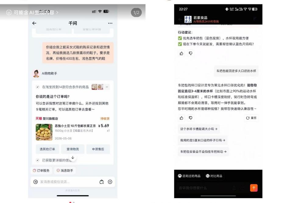 史上最平淡的618，最忙的是AI