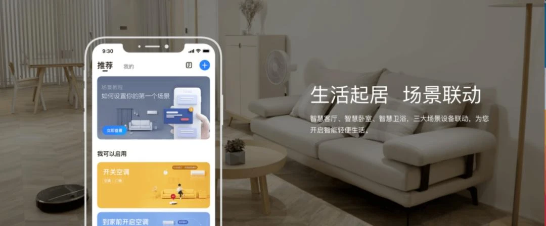 美的转型，还差一口气