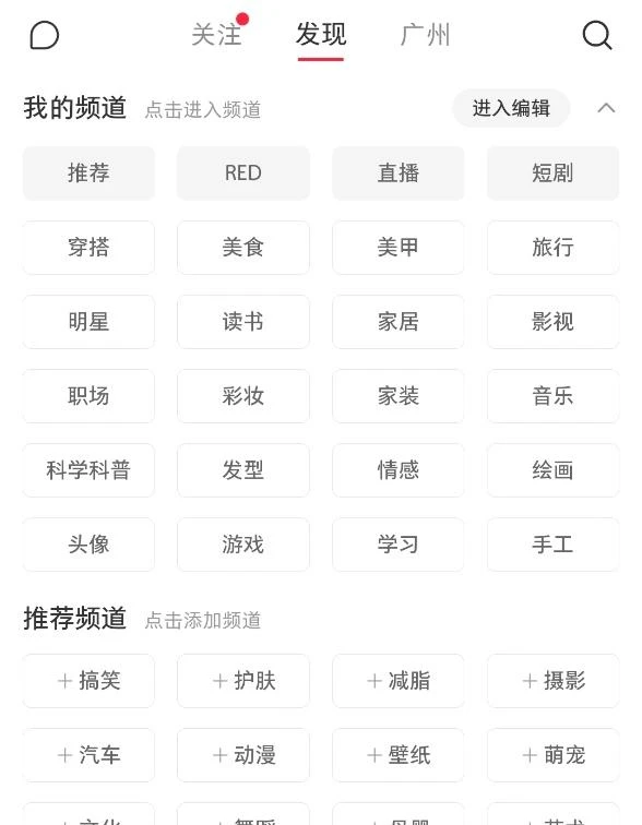 小红书的乌托邦,装不下商业化