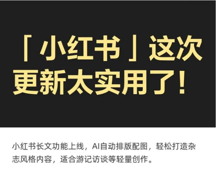 小红书，赌一把“世界杯”