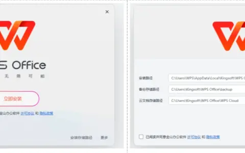 WPS即将更新七月版本上线磁盘存储管理功能：让安装有选择，使用可管理