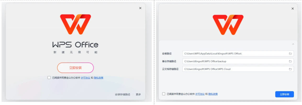 WPS即将更新七月版本上线磁盘存储管理功能：让安装有选择，使用可管理