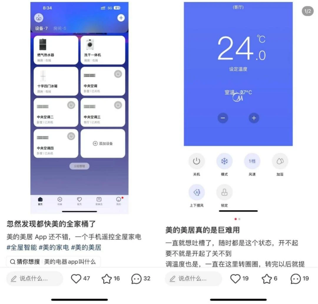 美的转型，还差一口气