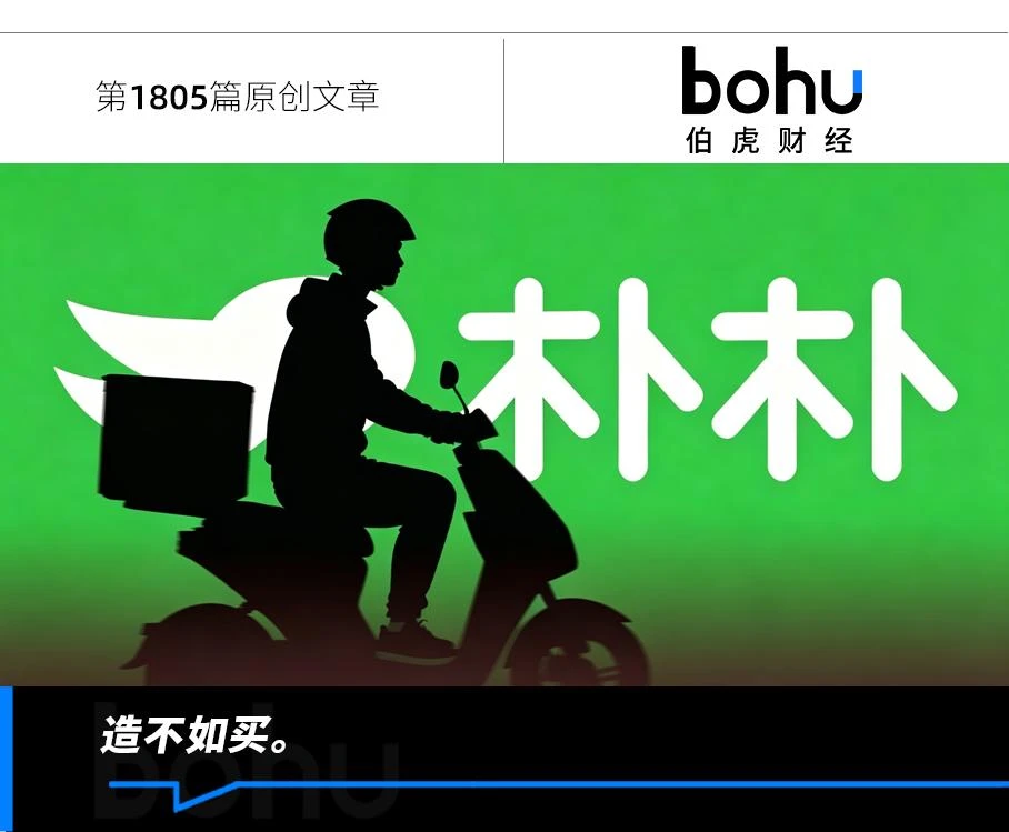 阿里为什么要“抢”朴朴？
