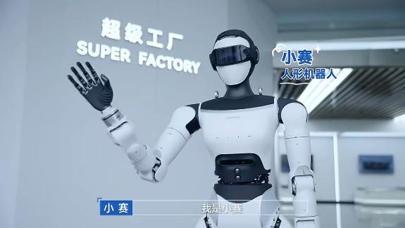 赛力斯机器人曝光,车企为何自研机器人?