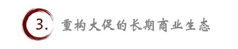 抖音 618，电商从比价走向懂生活