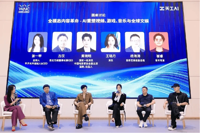 昆仑万维WAIC专场论坛:董事长兼CEO方汉宣布2026为“世界模型元年”